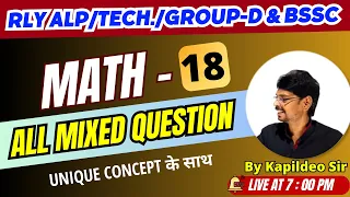 Math 20 Question || Day - 18 || Rly Alp/Tech./UP Police/Bihar SSC/SSC GD || By Kapildeo Sir