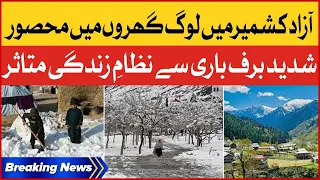 Heavy Snowfall In Azad Kashmir | Weather Update | Breaking News