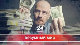 Безумный мир. Какая главная проблема современности и как с ней бороться