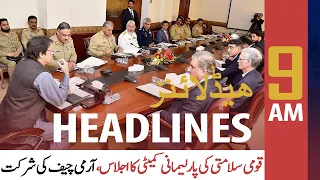 ARY News | Prime Time Headline | 9 AM | 2nd July 2021