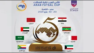 نصف نهائي كأس العرب لكرة الصالات  | المغرب  x البحرين