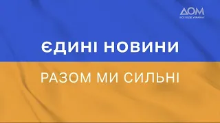 Прямой эфир канала "Дом" | Новости на русском | Вечер 17.04.2022