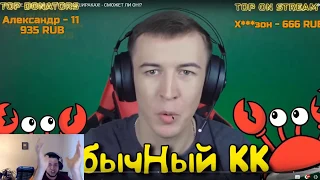 Разор смотрит видео Дмитрий Крымский vs Михаил Хаймзон!!!Конфликт на стриме по Warface!!!