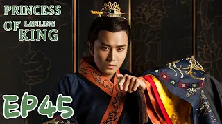【ENG SUB】Princess of Lanling King 45 兰陵王妃 | Zhang Hanyun, Peng Guanying, Chen Yi |