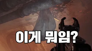 [GTFO] 세상에서 가장 큰 번데기