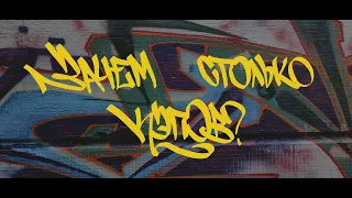 обзор на граффити кэпы