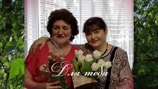 С Днем Рождения, Джульетта!💕🌷🌷🌷💕🎈🎈🎈