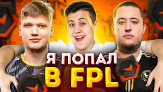 Я ПОПАЛ В FPL (CS:GO)