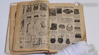 История предметов. Валдерриз по-симбирски, или Что выбирали в модном каталоге конца 19 века
