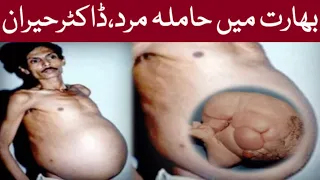 Indian Man Was Pregnant With Twins For 36 Years| Sanju Bhagat | Rare Medical Condition Fetus In Fetu