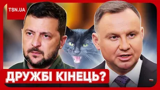 😨 СКАНДАЛ! Зеленський і Дуда обмінялися “люб’язностями”! Польща й Україна зробили заяви!