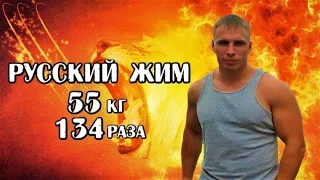 Viktor Ovchinnikov. RUSSIAN BENCHPRESS 55 kg x 134. Record of Russia weight class 95 kg.