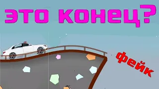 Конец мира карты в android игре Hill Climb Racing | установил, поставил мировой рекорд фейк?