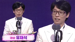 유재석, 2022 SBS 연예대상 영예 대상 수상★ #2022SBS연예대상 #SBSenter