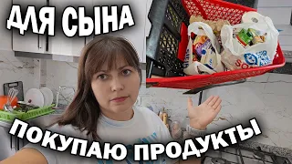 ПОКУПАЮ ПРОДУКТЫ ДЛЯ СЫНА - переехал от родителей. Обзор магазина Carrefour Анталия Турция #влог