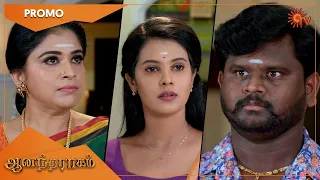 Anandha Ragam - Promo | 01 October 2022| Sun TV Serial | Tamil Serial