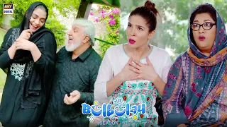 Nabeel Ki Sazish, Papa Jee Ki Aik Aur Shadi 😂😂 Mehmood Sahab #bulbulayseason2