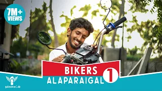 Bikers Alaparaigal - Comedy Video - Nakkalites