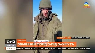 У БАХМУТІ поклали десять РОСІЯН та одного "вагнерівця" взяли у полон // Апостроф тв