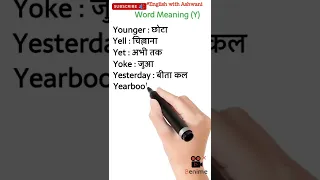 Y- Alphabet letter related Word meaning |@ENGLISH WITH ASHWANI