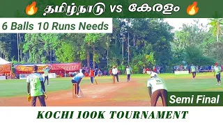 MCC Mannarkad vs Tirupur Maximus || Semifinals || ONE Lakh  || #cricket #kerala #tamilnadu #ipl