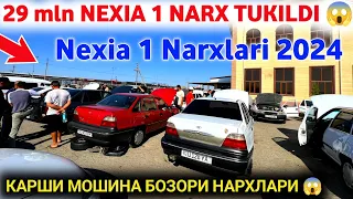 3 июня 🔥 29mln Nexia 1 Sotuvda 😱 Savdo Yuq Narxlar Tushgan // Qarshi Moshina Bozori Narxlari 2024 🔥