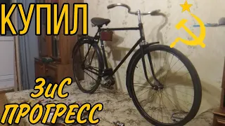 Купил ЗиС Прогресс В-110!