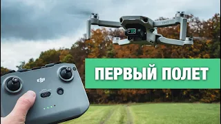 DJI MINI 2 - Первый полет + КАДРЫ 4K 30 FPS -Насколько хорош дрон на самом деле? На русском ЧАСТЬ 2