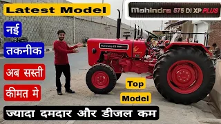 New Mahindra 575 DI XP Plus Tractor | 2023 Latest Model Tractor | 47 HP में 50 HP से ज्यादा खूबियां