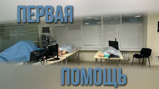 Обучение первой помощи | РКБ Министерства здравоохранения Республики Татарстан город Казань