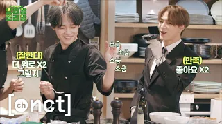 👨‍🍳요리왕 조리왕👨‍🍳 Ep.2  | NCT DREAM King of Cooking