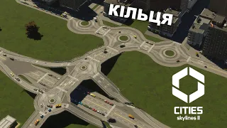 Борюсь з заторами | №13 | Cities Skylines 2 проходження українською мовою