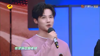 《快乐大本营》郑业成cut：承包大成哥的后空翻！ Happy Camp【湖南卫视官方频道】