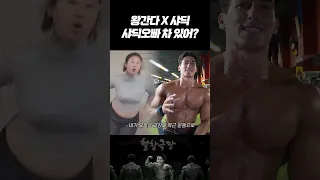 샤딕 오빠 차 있어? 나 돈 많아!