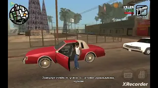 GTA сап