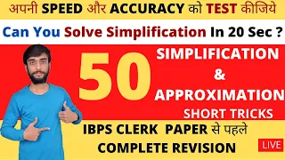 TOP 50 SIMPLIFICATION CONCEPT & TRICKS FOR IBPS CLERK 2021| 20 SEC CHALLENGE |SPEED BOOSTER SESSION
