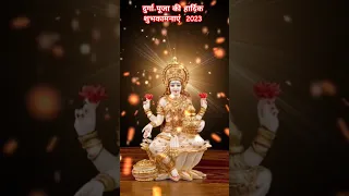 Happy #navratri Status 2023 | #comingsoon #durga Puja #status | Devotional #song Status #bhakti |