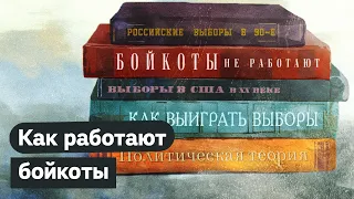 Исследования бойкота выборов / @Max_Katz