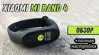 XIAOMI MI BAND 4 - Обзор, настройка и опыт эксплуатации