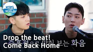 Drop the beat! Come Back Home (Come Back Home) | KBS WORLD TV 210515