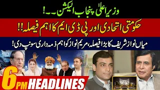 Govt Ally And PDM Big Decision Over CM Punjab Elections | Nawaz Sharif Huge Orders | 6pm Headlines