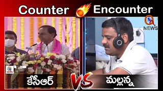 KCR Vs Mallanna || Counter And Encounter || #TeenmarMallanna || #QNews || #QGroupMedia