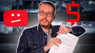 Отключения монетизации и баны каналов: что происходит? Новости YouTube 30.11.2022