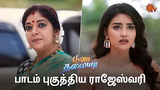 மனசு மாறிட்டாங்களே சௌந்தர்யா! | Poova Thalaya - Semma Scenes | 11 May 2024 | Tamil Serial | Sun TV