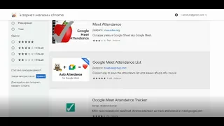 Списки учасників онлайн-зустрічі просто засобами Google Meet Attendance List