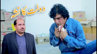 Dolat ka Nasha | Short Film | FFFMaza