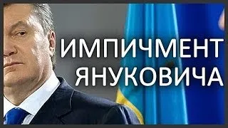 Легитимность нового правительства Украины (Russian translation)