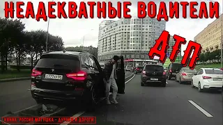 Неадекватные водители и хамы на дороге #643! Подборка на видеорегистратор!