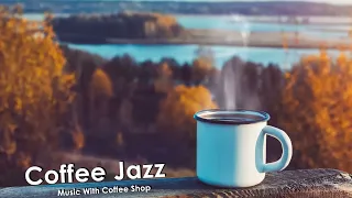 Cafe Jazz сладкое осеннее утро в кафе на берегу реки☕ Кофе Джаз Музыка и босса нова☕ музыка для кафе