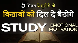 STORY :- Of YOUR LIFE ;  Best Study motivation । Success in Life